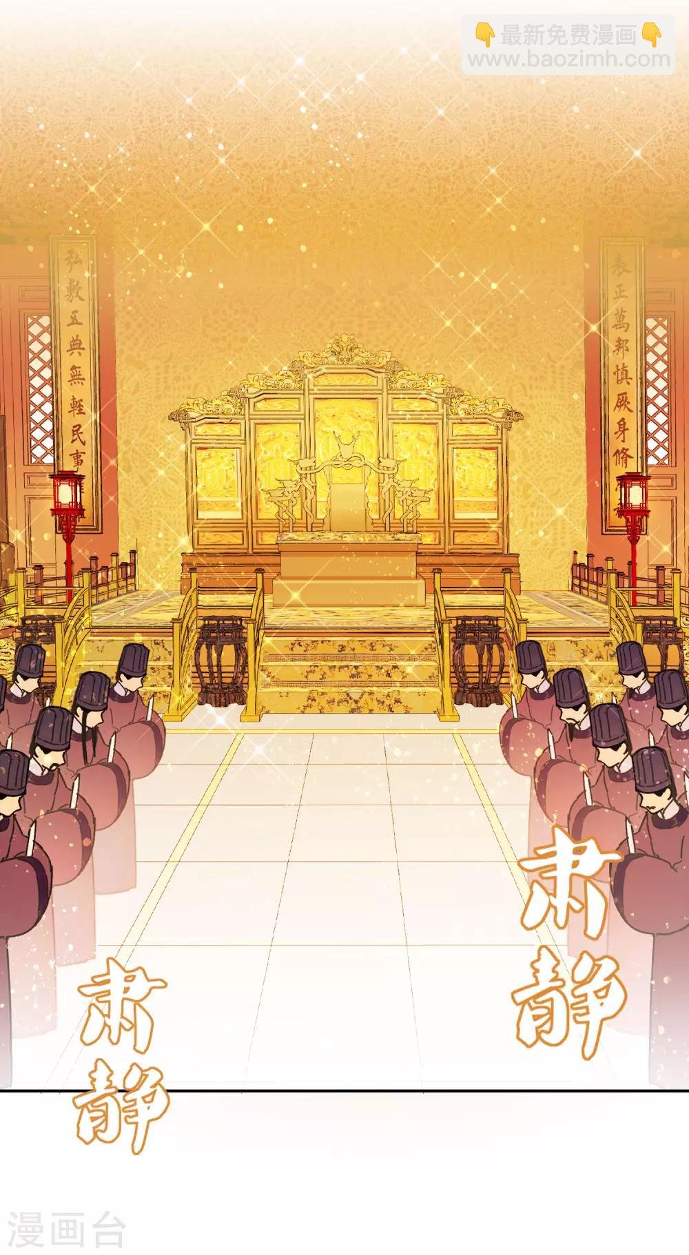第4话1 登基闹剧