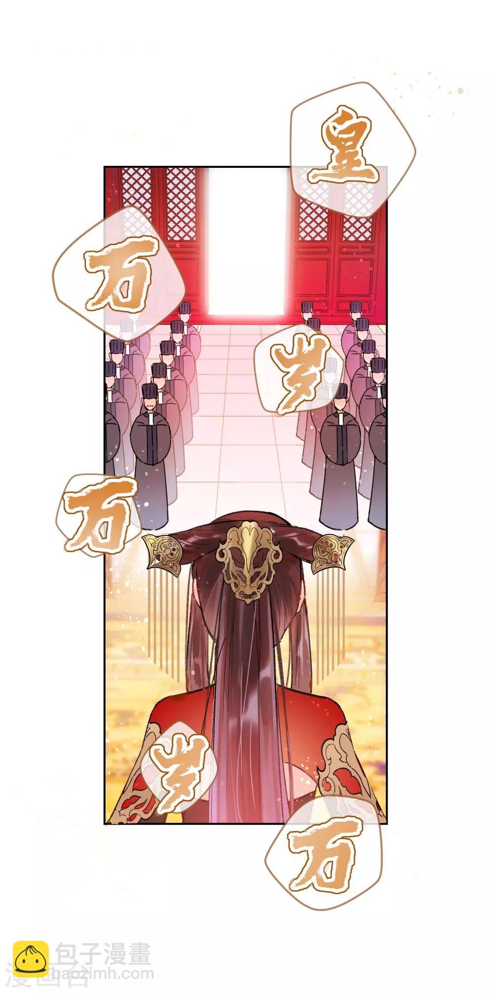 第4话1 登基闹剧