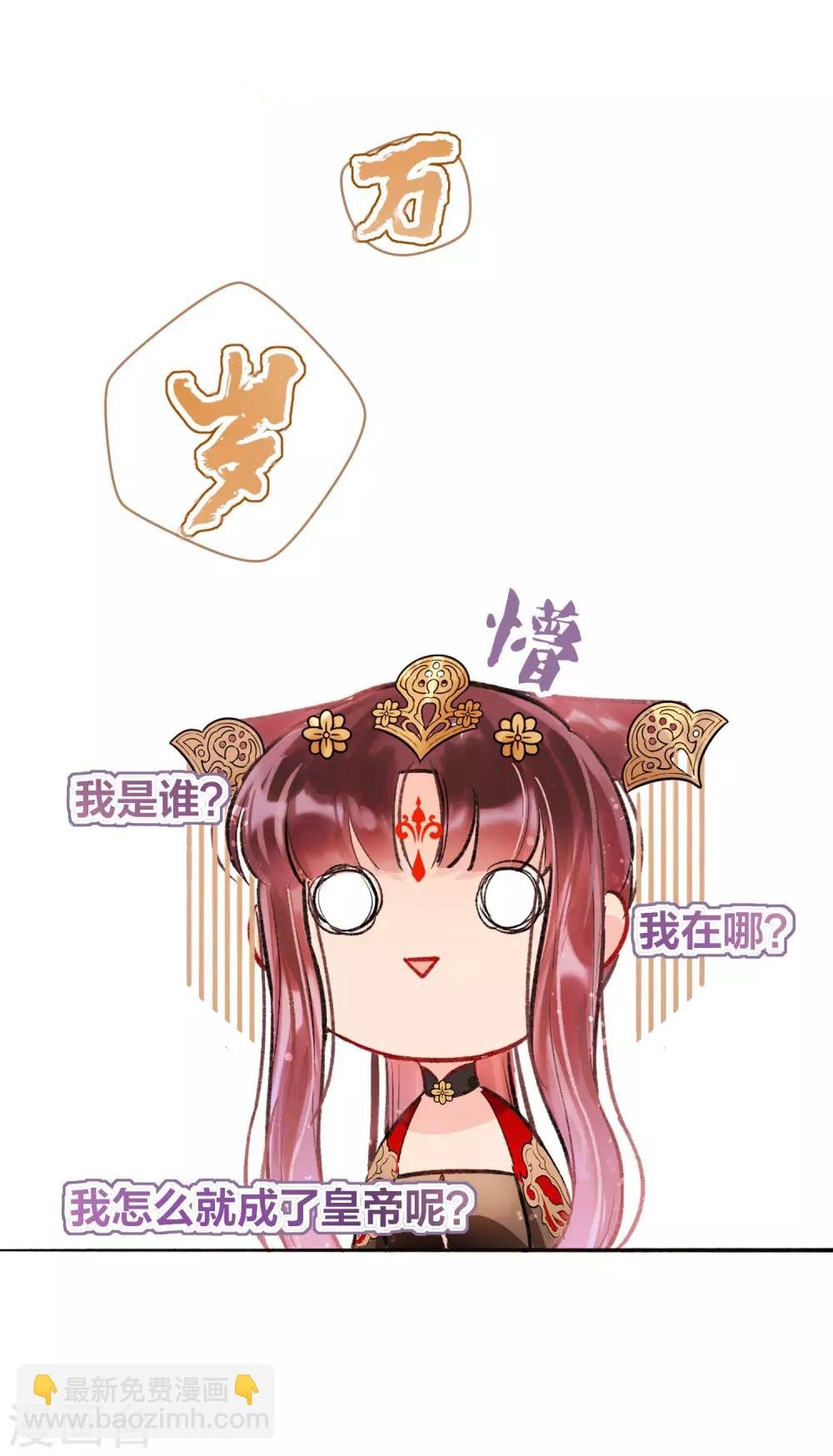 第4话1 登基闹剧