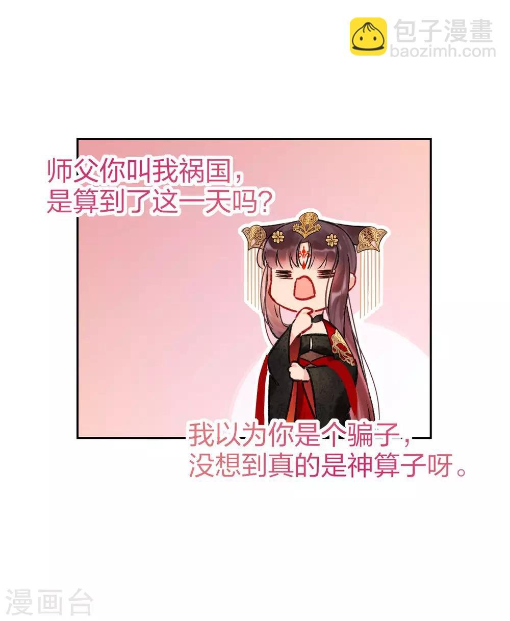 第4话1 登基闹剧