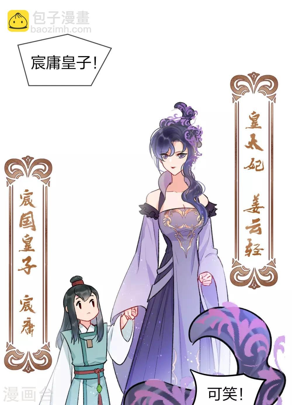 第4话1 登基闹剧