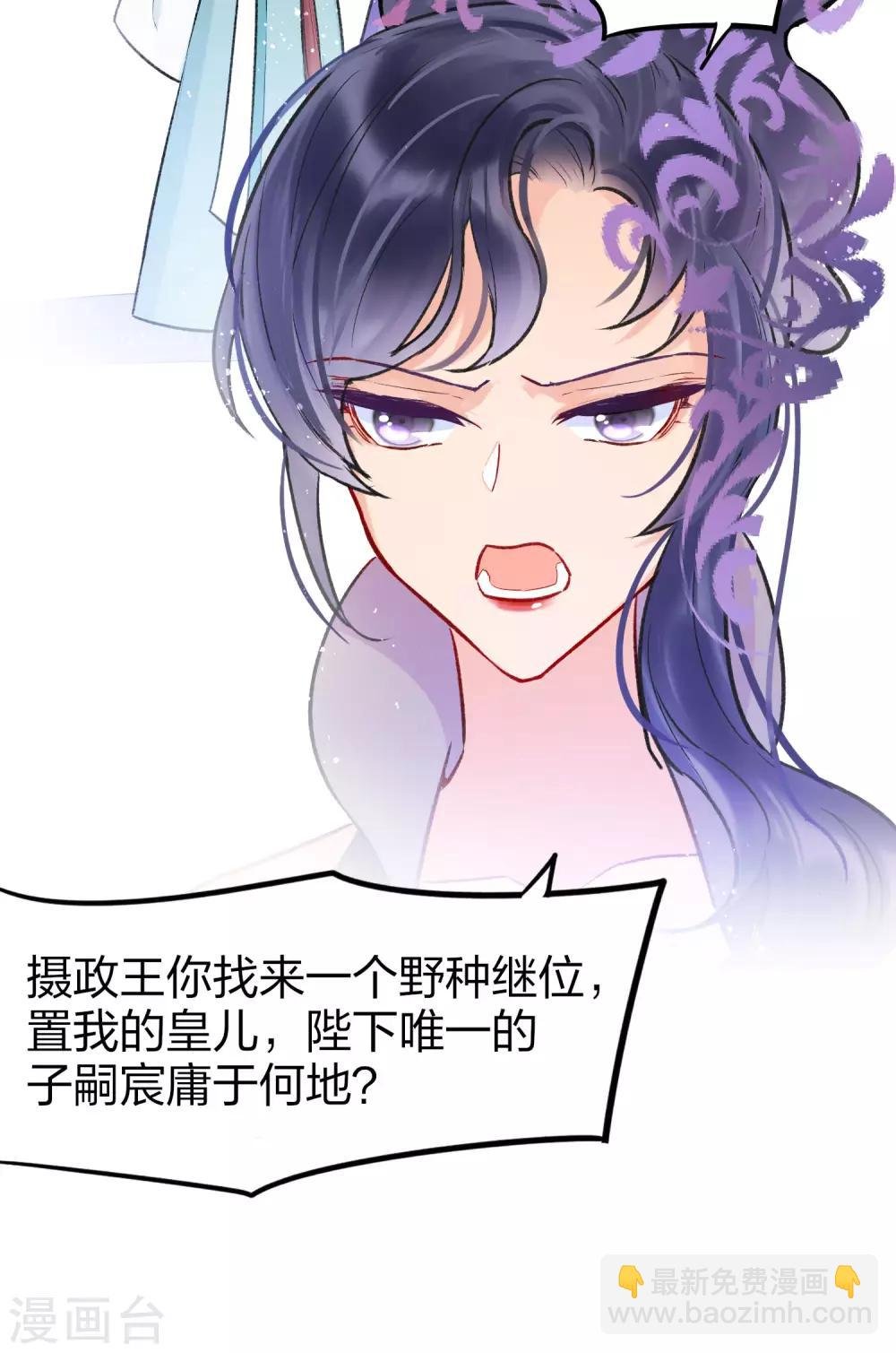 第4话1 登基闹剧