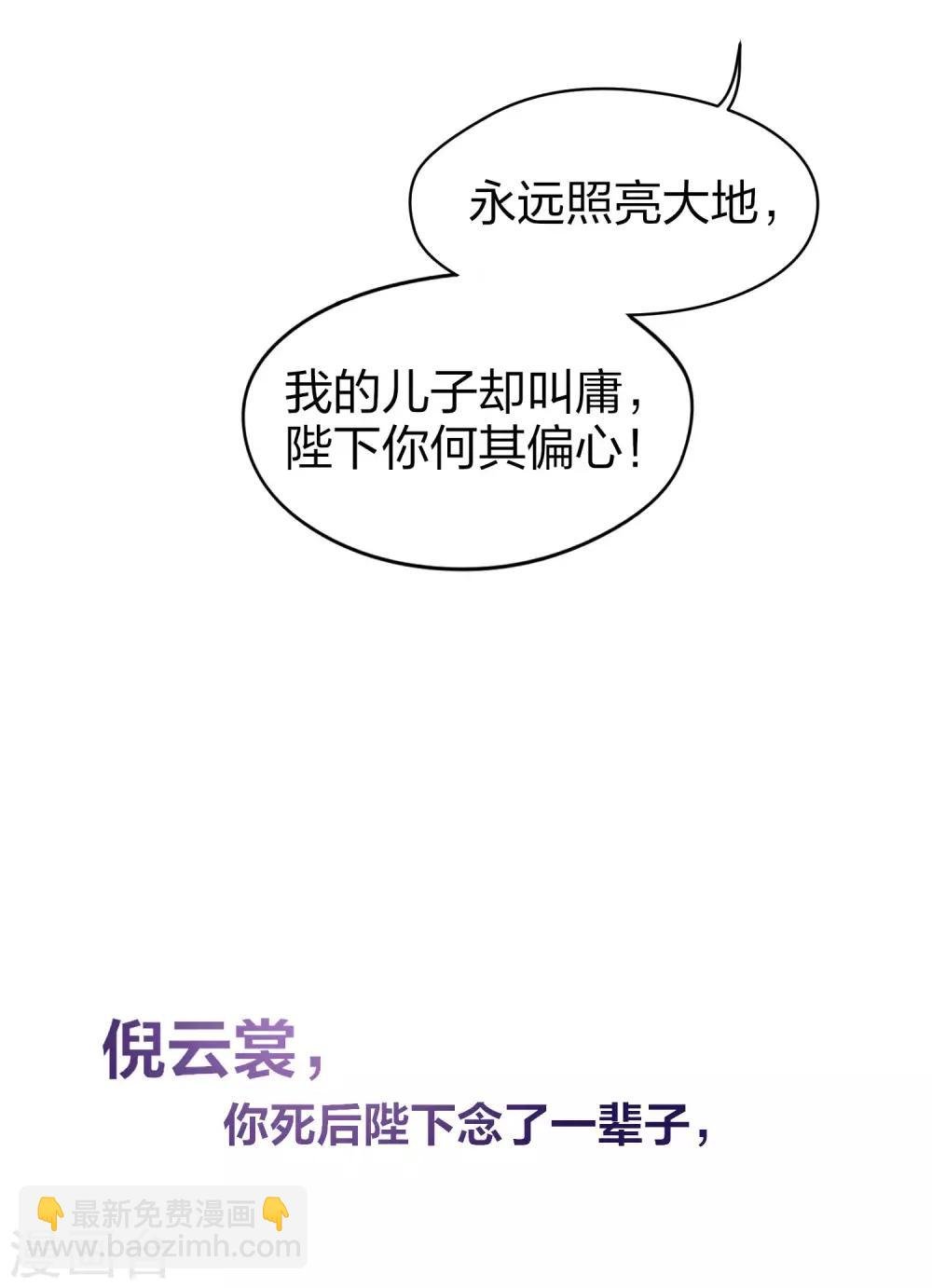第4话1 登基闹剧