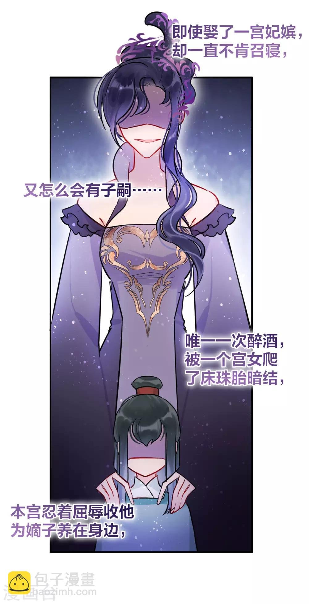 第4话1 登基闹剧