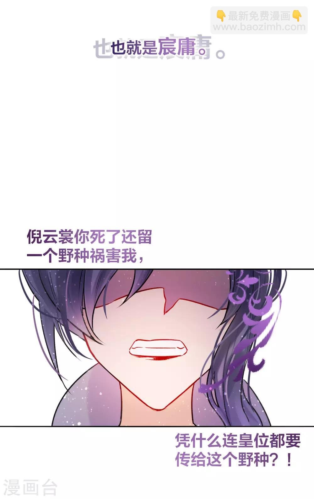 第4话1 登基闹剧