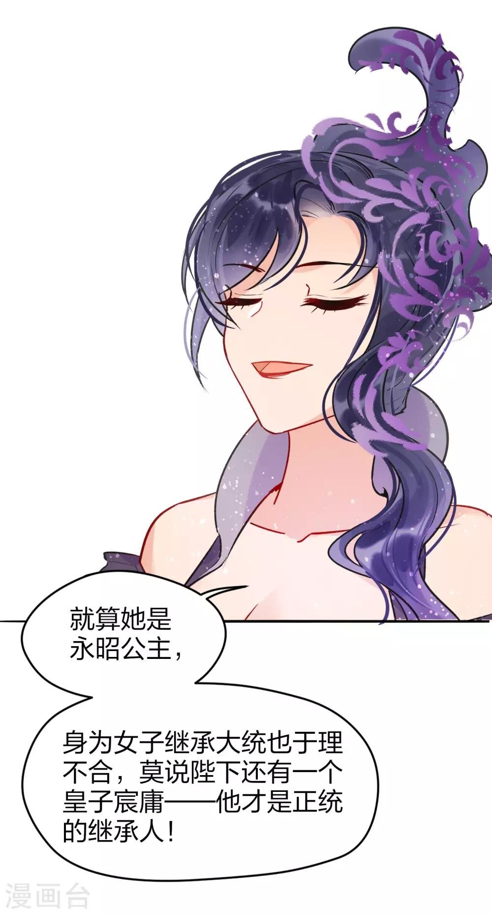 第4话1 登基闹剧