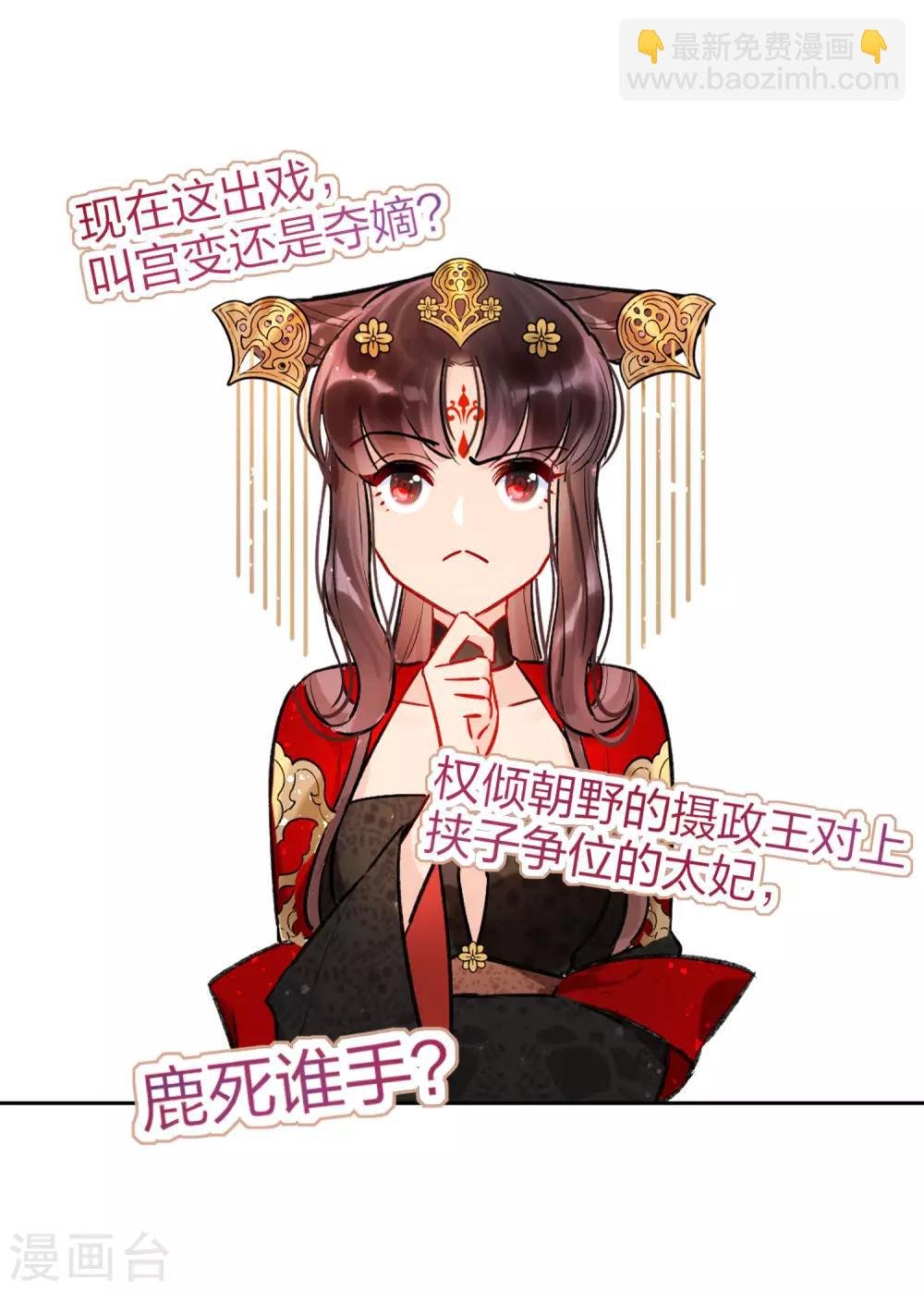 第4话1 登基闹剧
