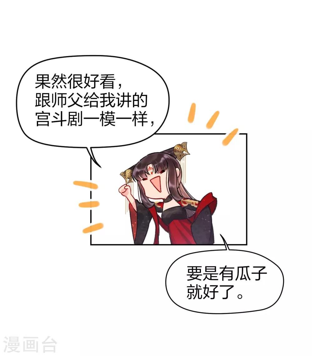 第4话1 登基闹剧