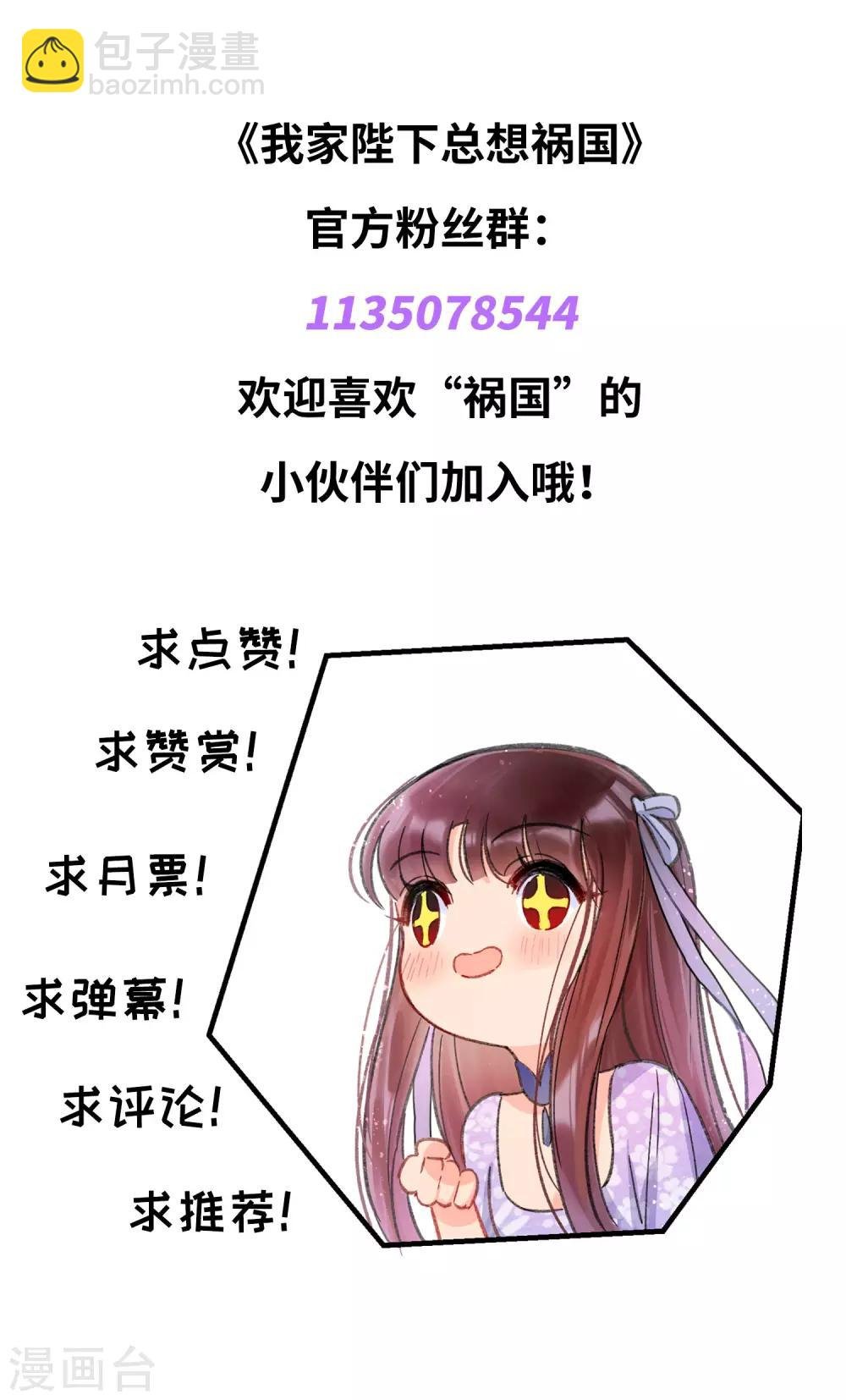 第4话1 登基闹剧