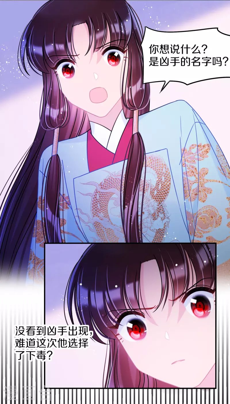 第44话2 刘昆之死