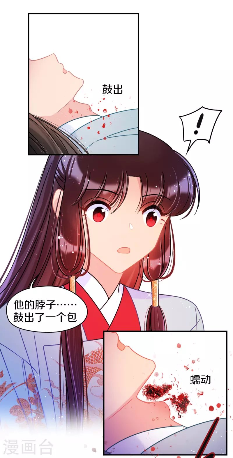 第44话2 刘昆之死