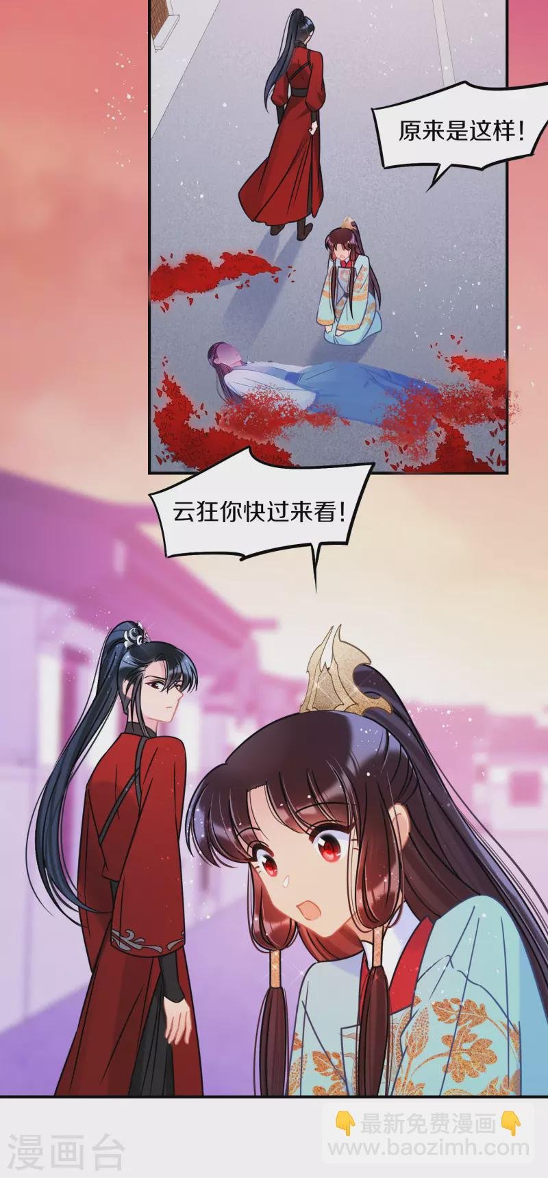 第44话2 刘昆之死