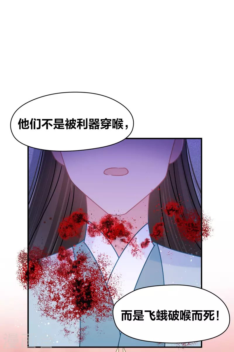 第44话2 刘昆之死
