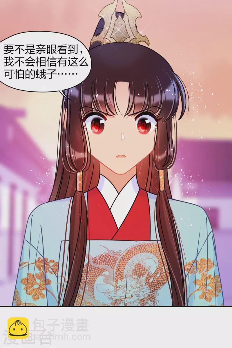 第44话2 刘昆之死