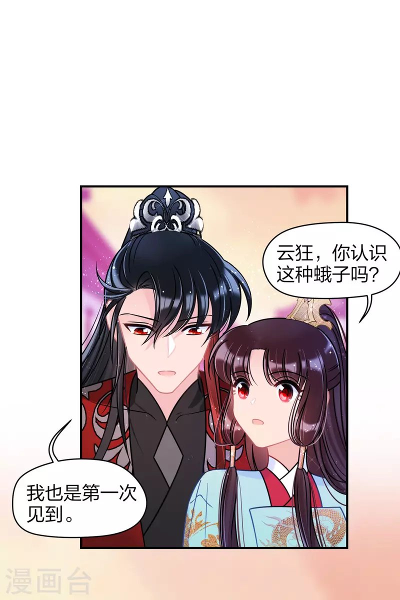 第44话2 刘昆之死