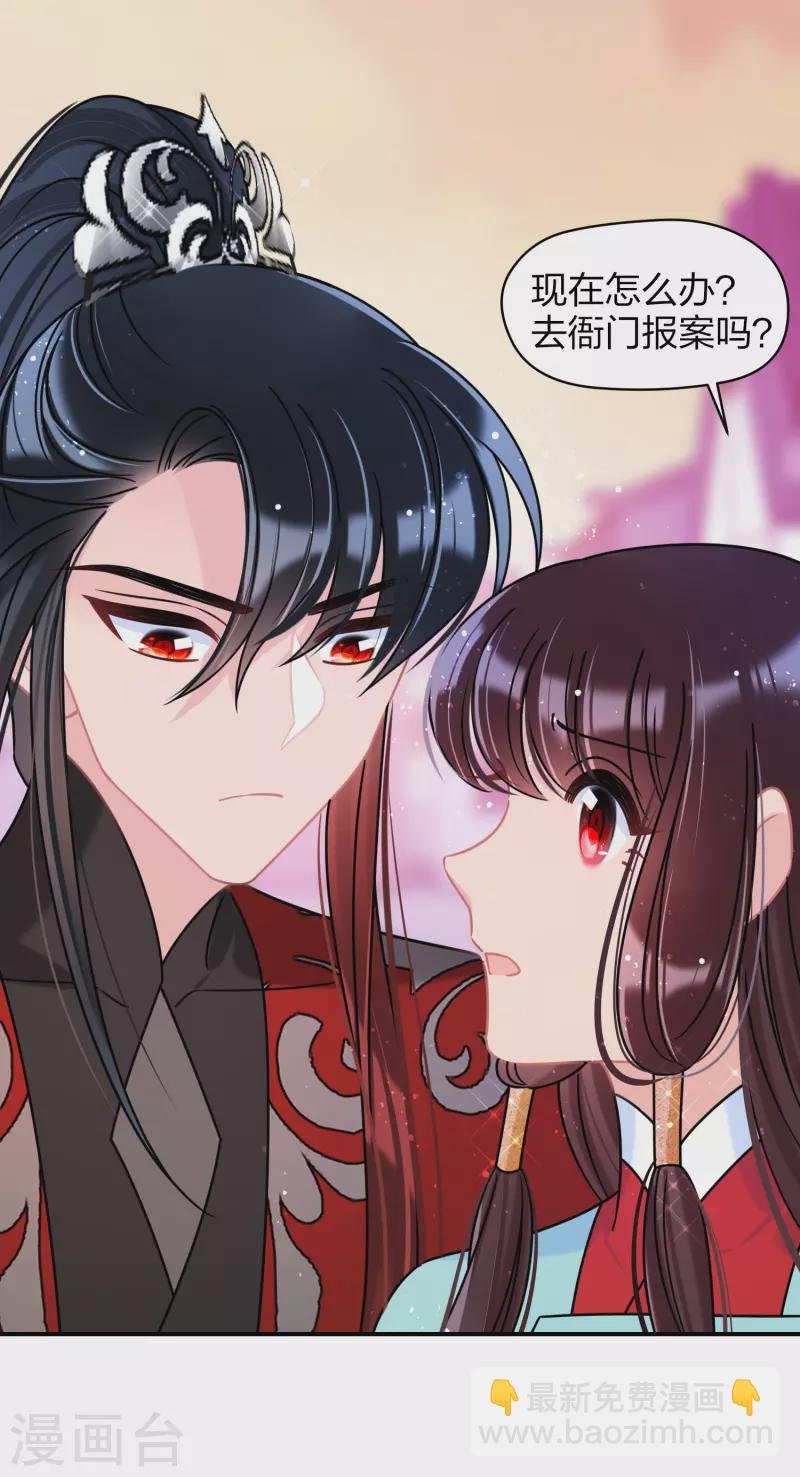 第44话2 刘昆之死