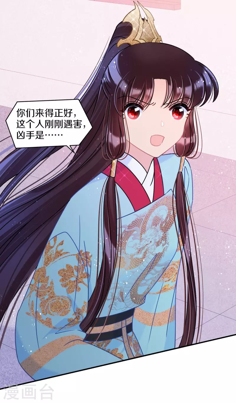 第45话1 百口莫辩