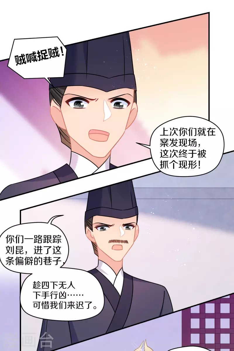 第45话1 百口莫辩
