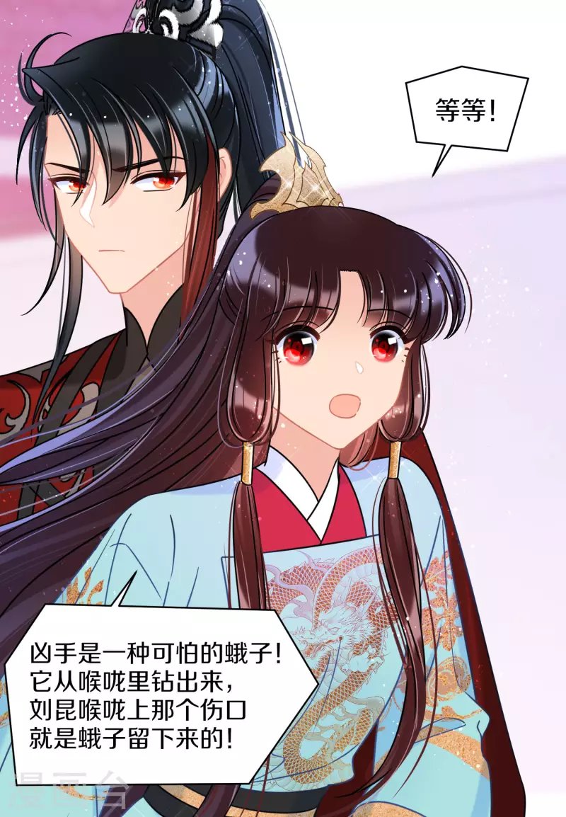 第45话1 百口莫辩