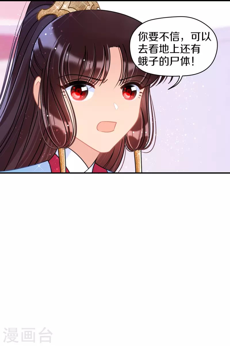 第45话1 百口莫辩