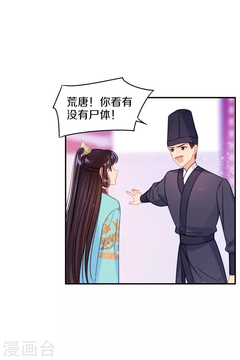第45话1 百口莫辩