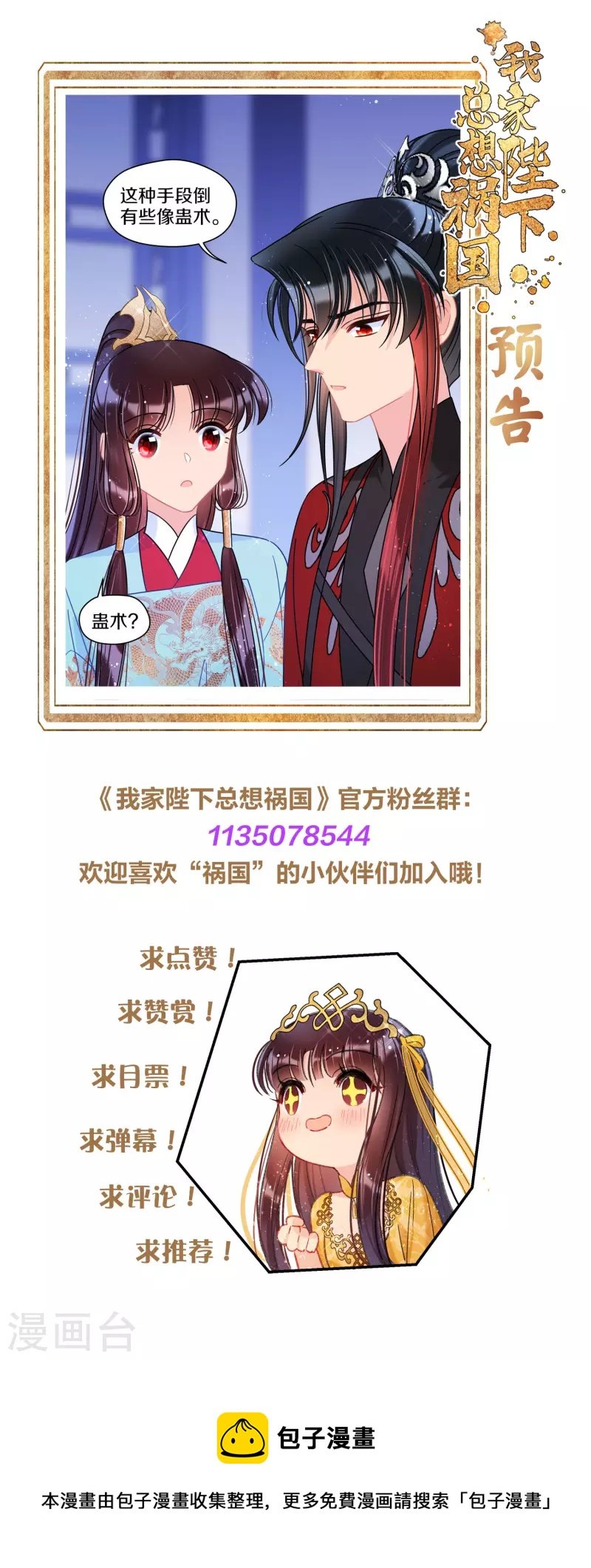 第45话1 百口莫辩