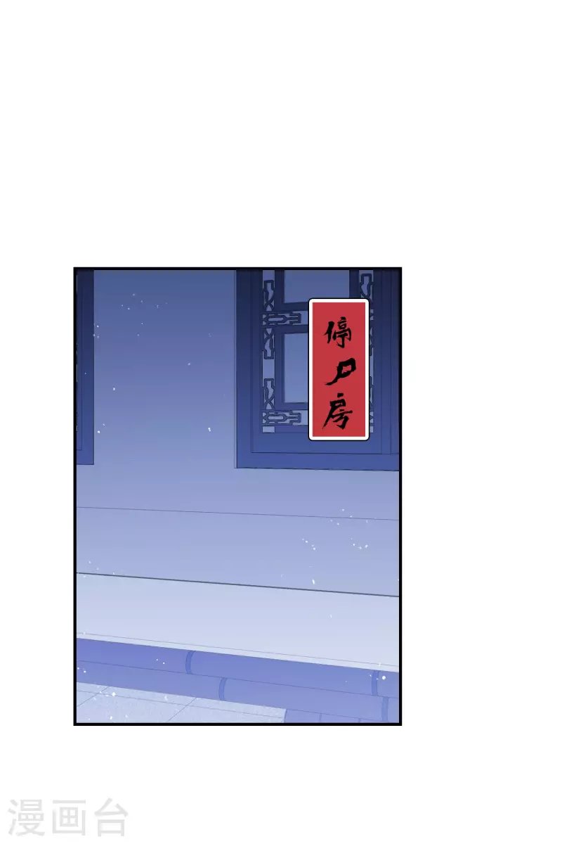 第45话2 百口莫辩