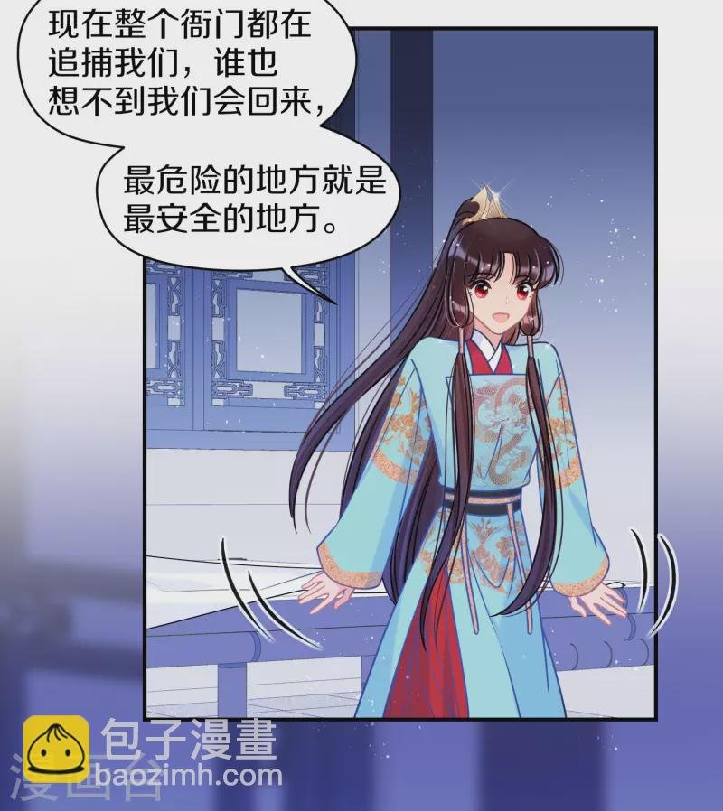 第45话2 百口莫辩