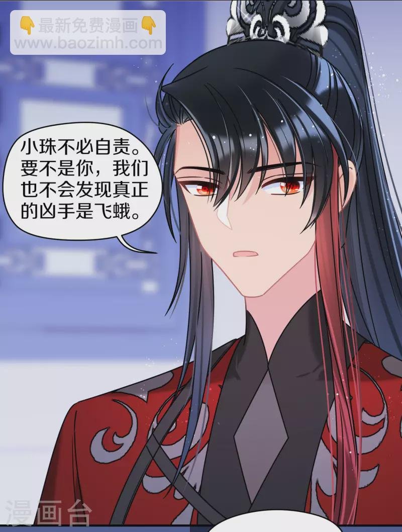 第45话2 百口莫辩