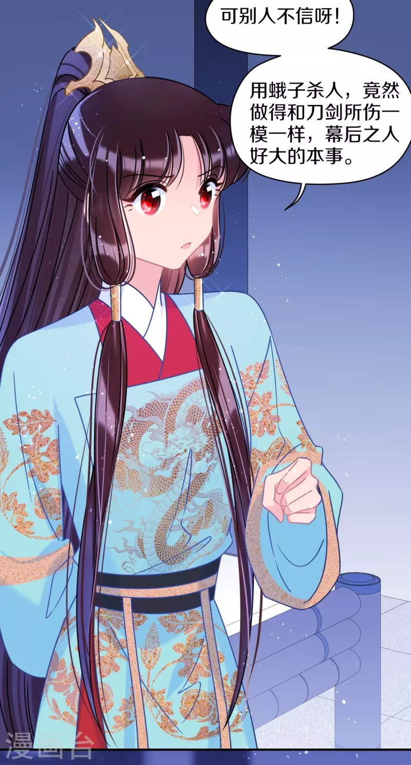 第45话2 百口莫辩
