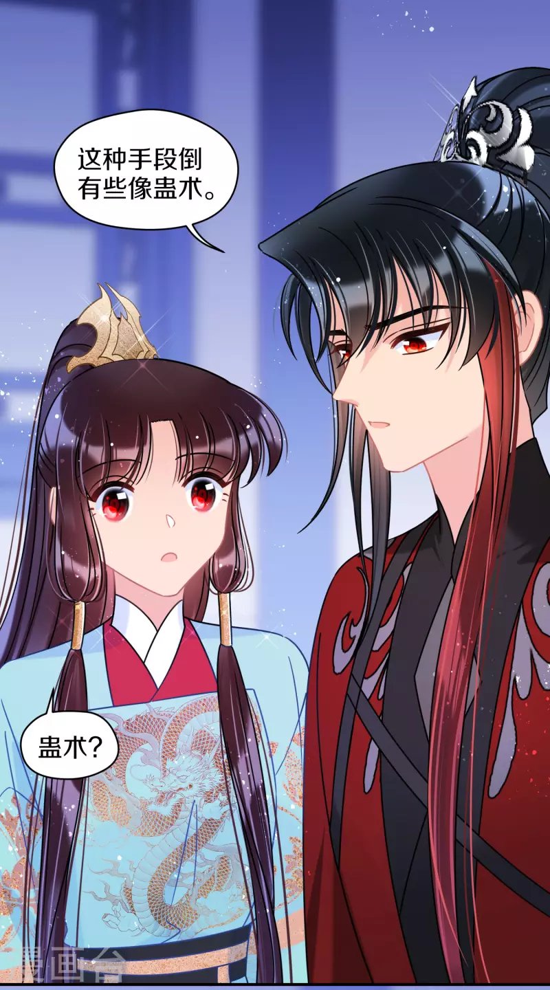 第45话2 百口莫辩