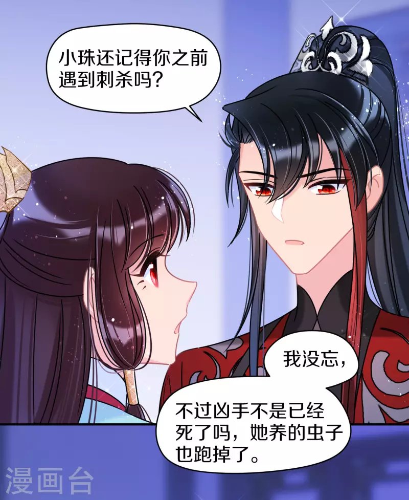 第45话2 百口莫辩