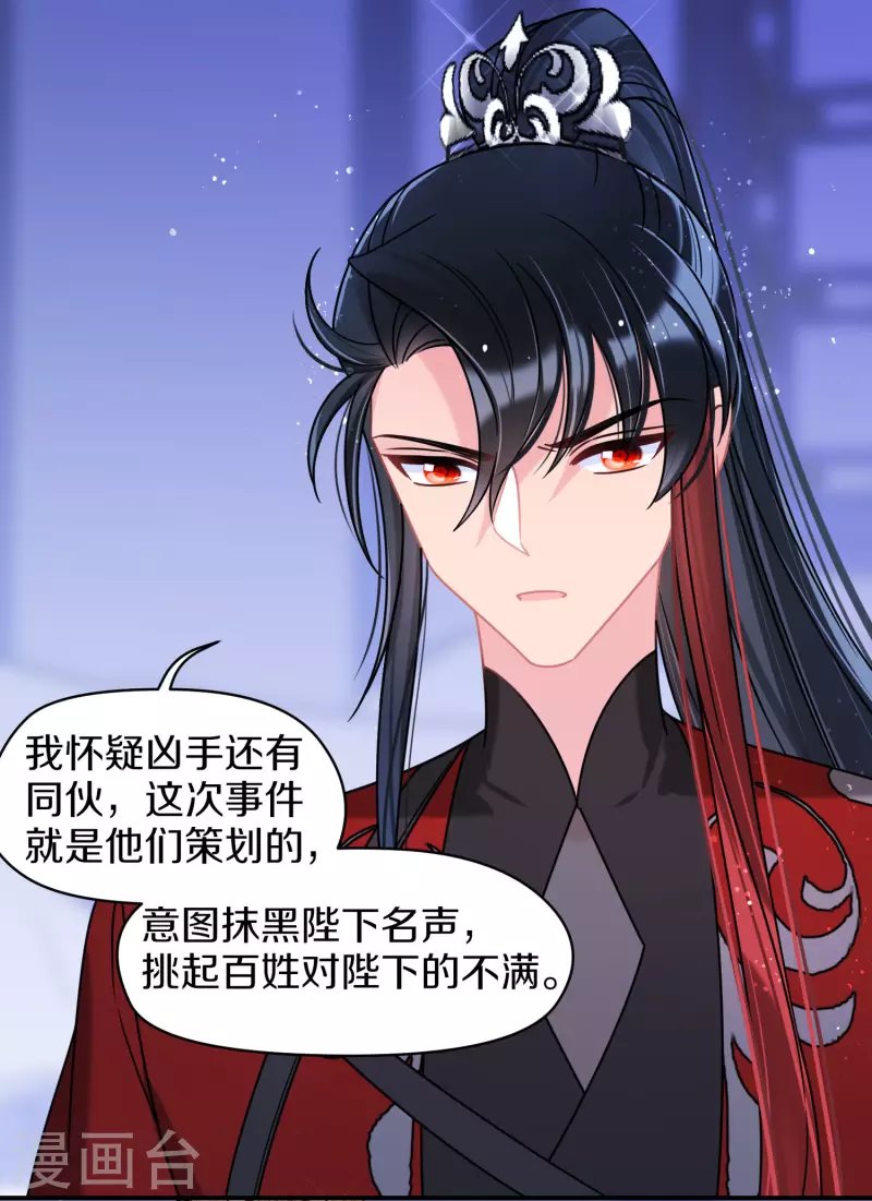第45话2 百口莫辩