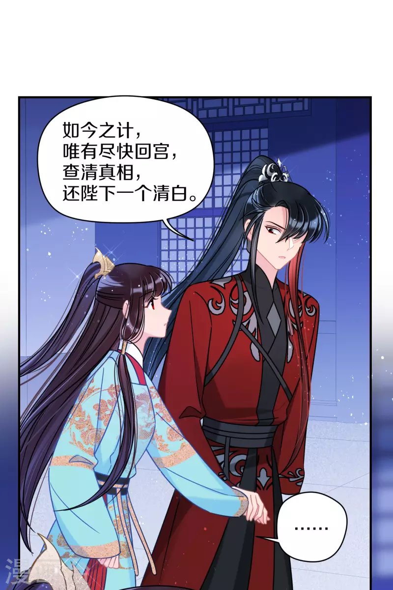 第45话2 百口莫辩