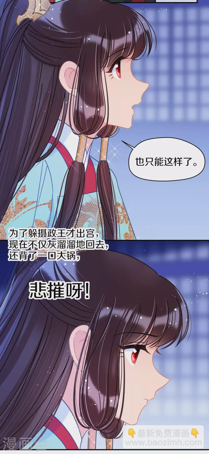 第45话2 百口莫辩