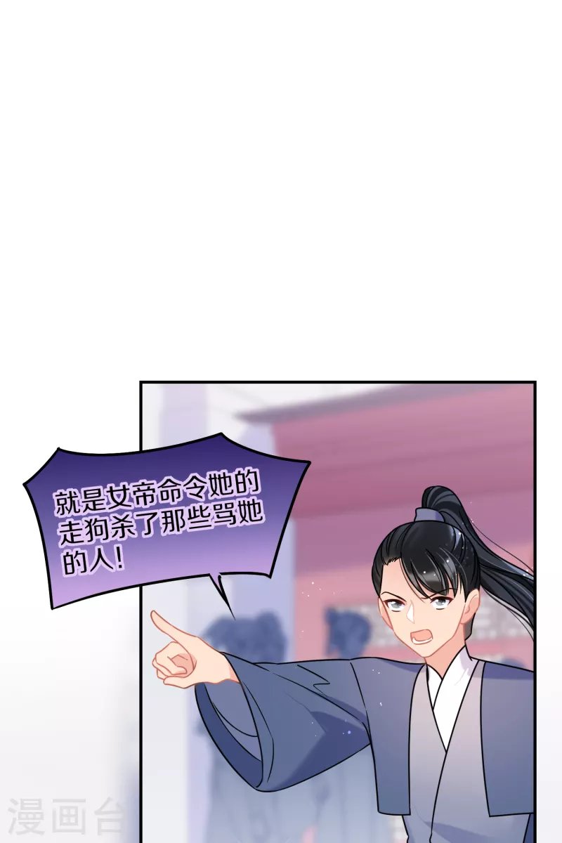第45话2 百口莫辩