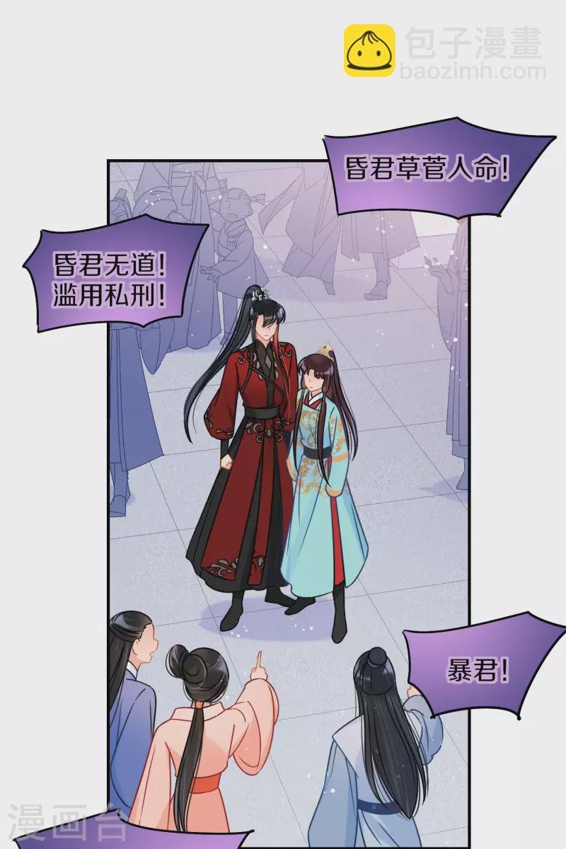 第45话2 百口莫辩