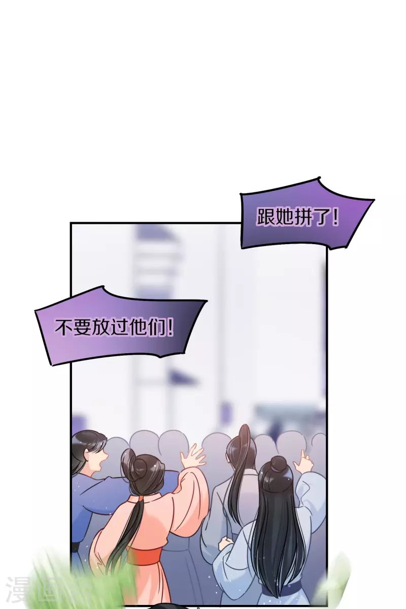 第45话2 百口莫辩