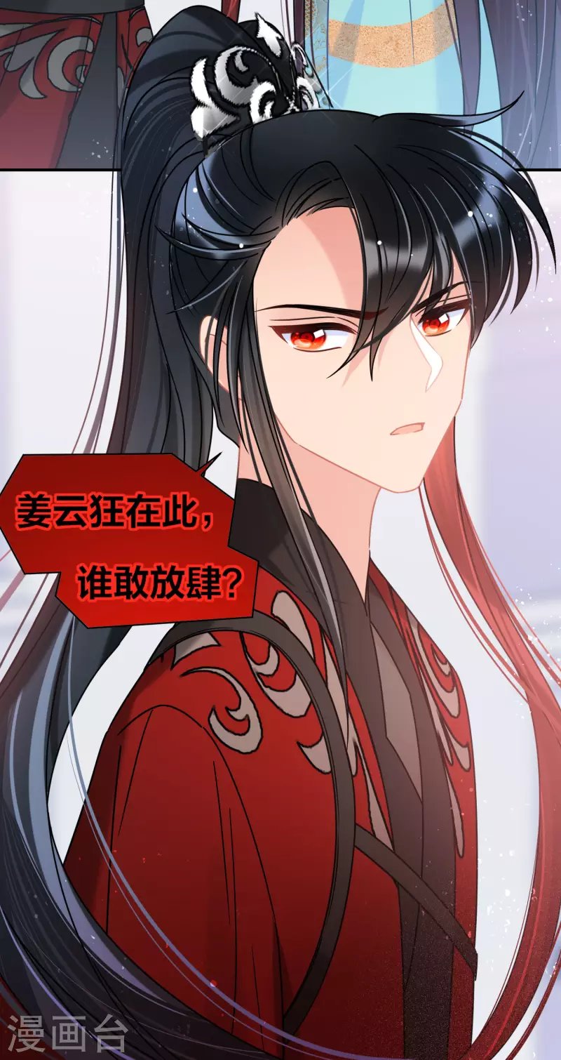 第45话2 百口莫辩