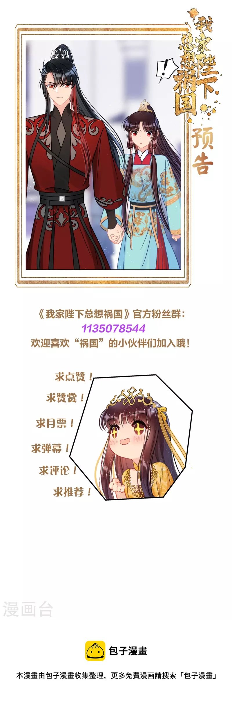 第45话2 百口莫辩