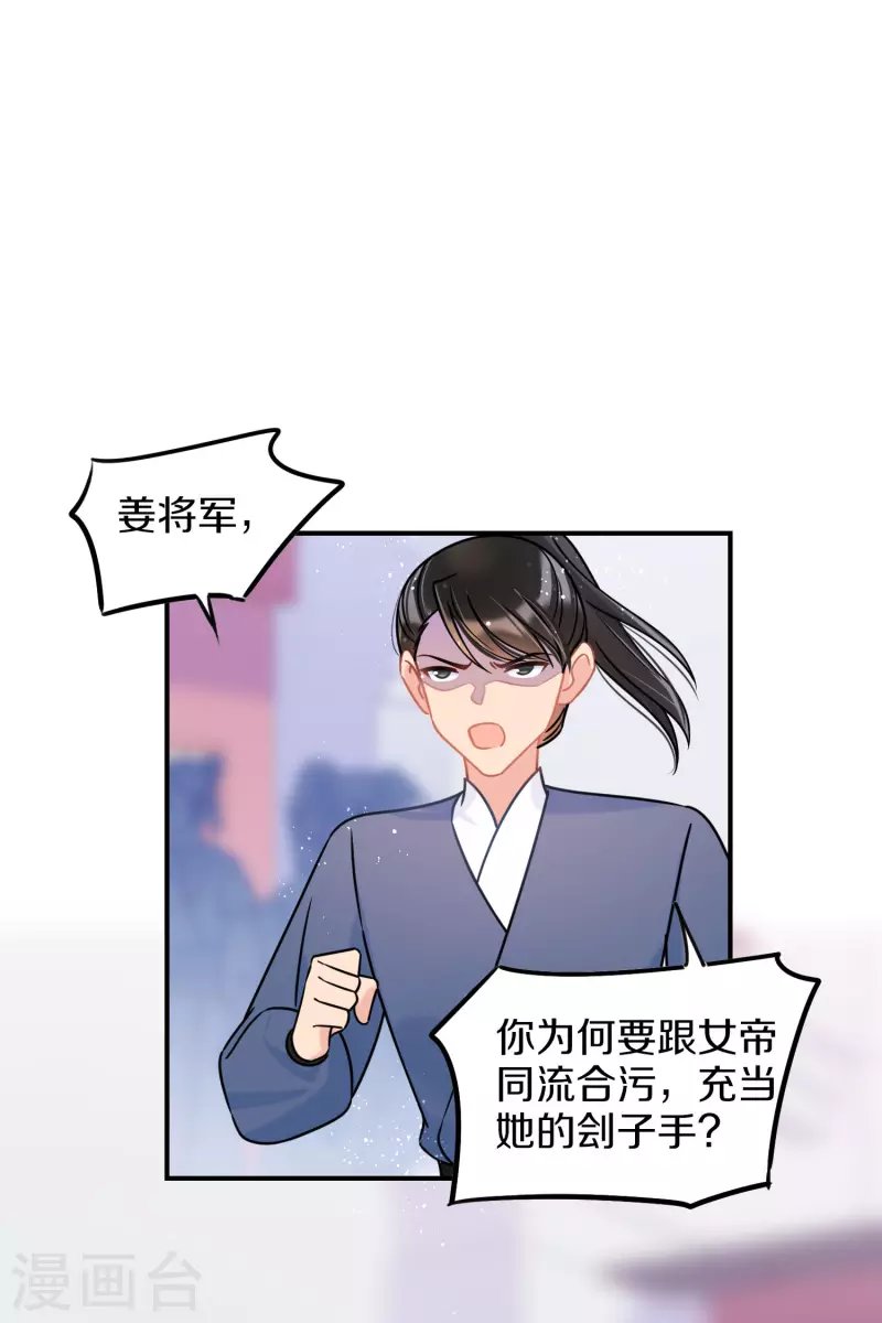 第46话1 幕后之人