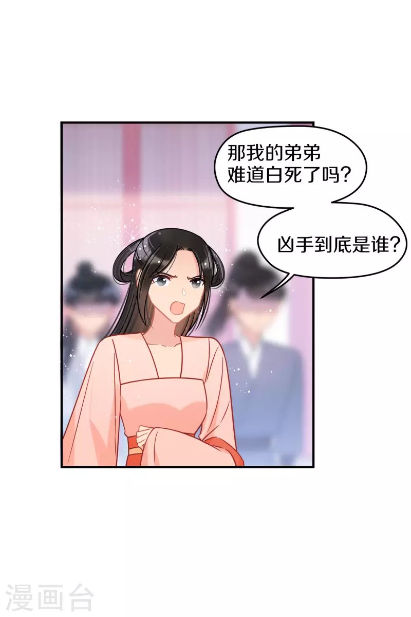 第46话1 幕后之人