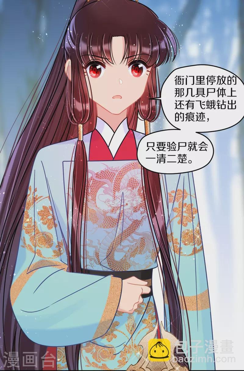 第46话1 幕后之人