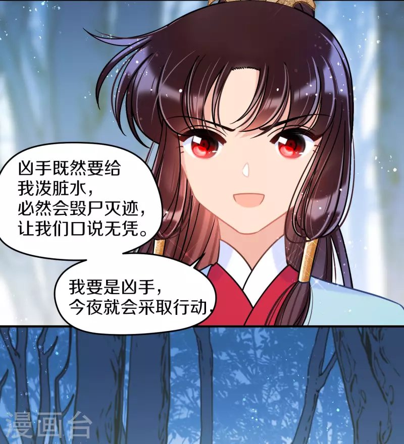 第46话1 幕后之人