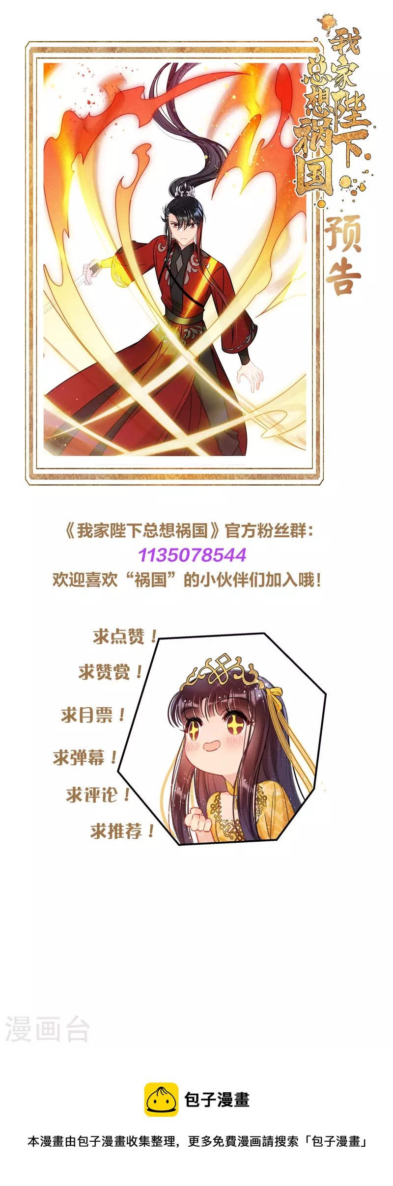 第46话1 幕后之人