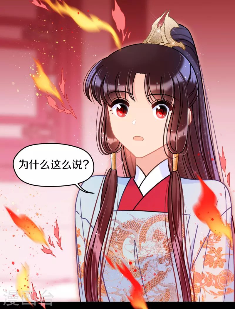 第46话2 幕后之人