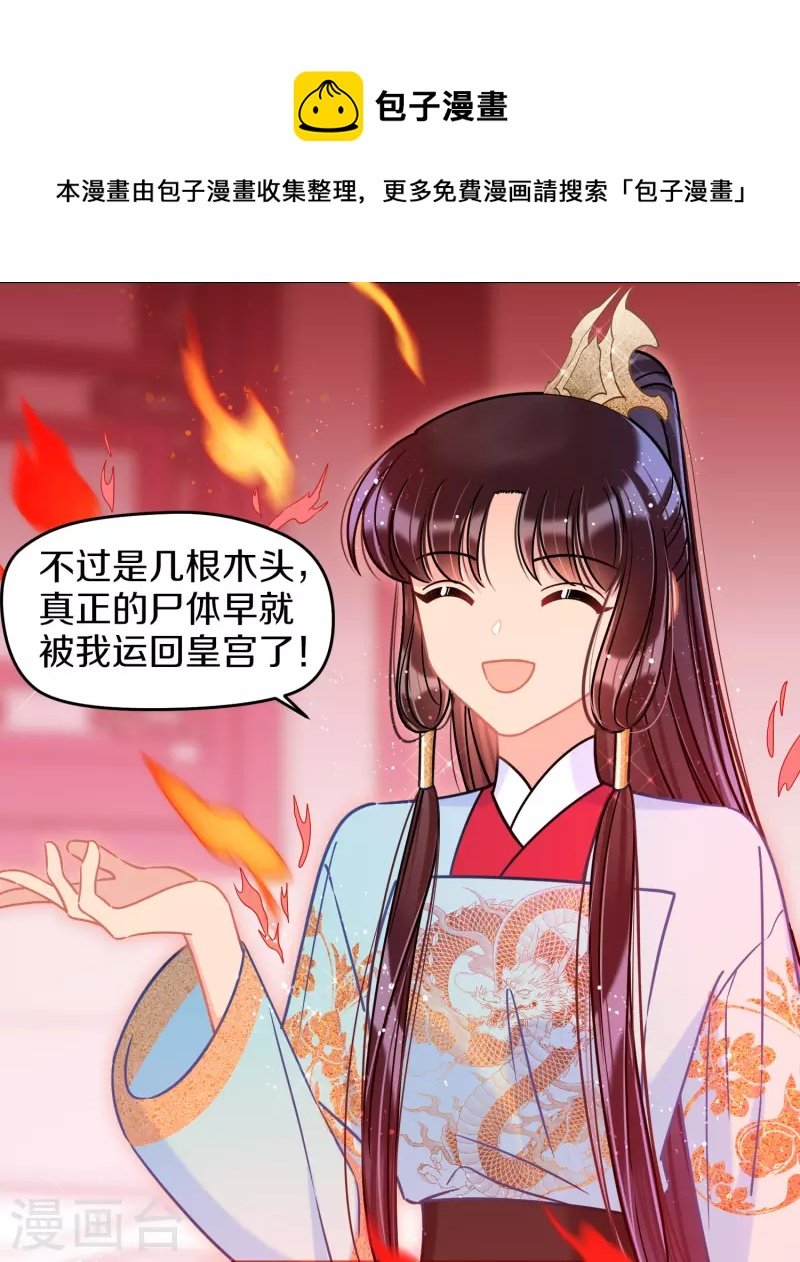 第46话2 幕后之人