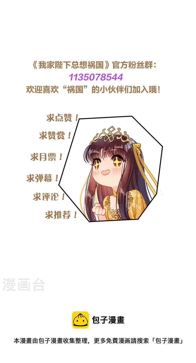 第46话2 幕后之人