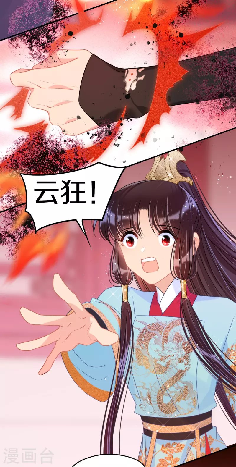 第47话1 子午丧魂