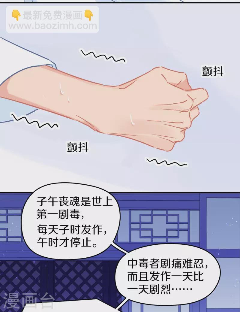 第47话1 子午丧魂
